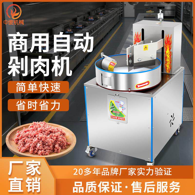 商用剁肉机多功能双刀剁肉馅机食堂餐厅瘦肉包子饺子馅剁菜机