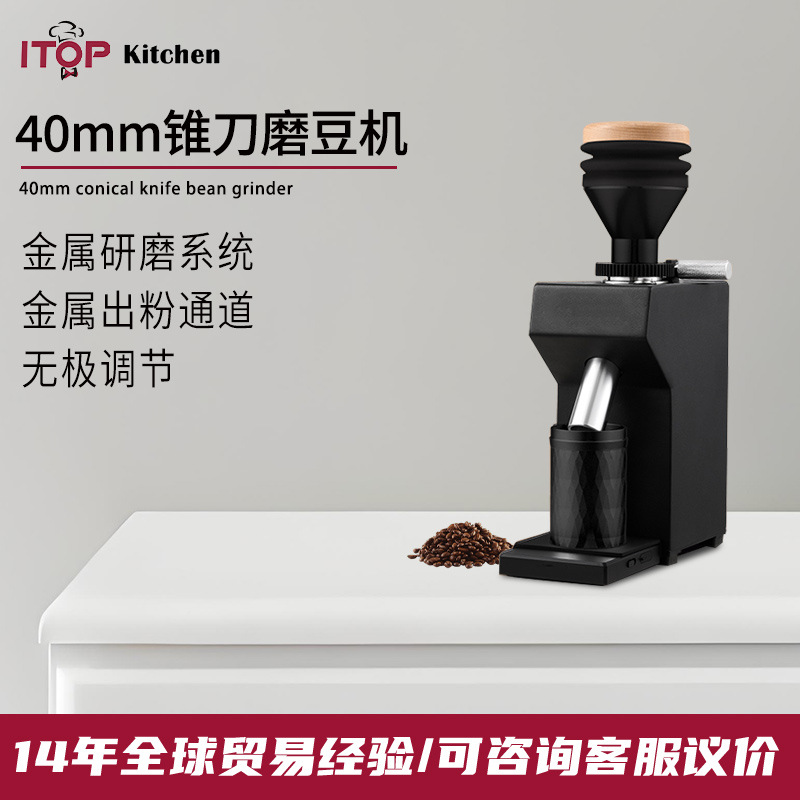 赞拓  40mm锥刀磨豆机电动现磨浓缩意式咖啡机家商用咖啡豆研磨机