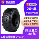 载机工程机械轮胎 铲车充气胎12 16.5 12充气轮胎12 12铲运装