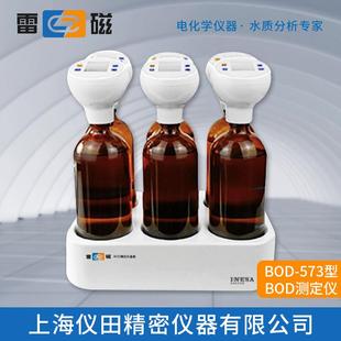 BOD 包邮 测定仪 保修 573型上海正品 生化需氧量