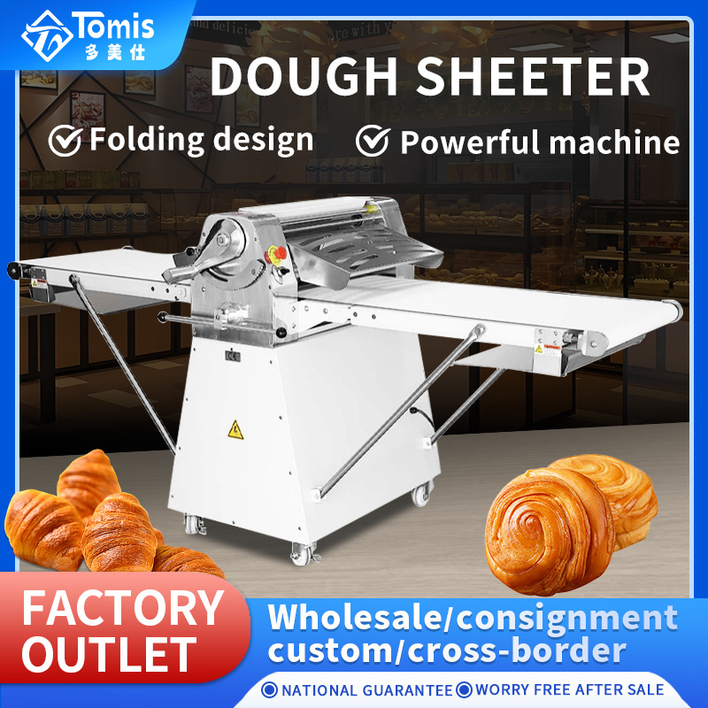 Commercial pastry machine商用大型千层酥鲜花饼皮牛角包起酥机