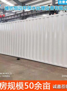 生院工业污水处理器地埋mr膜一体化b污水284处理设医备一体机产厂