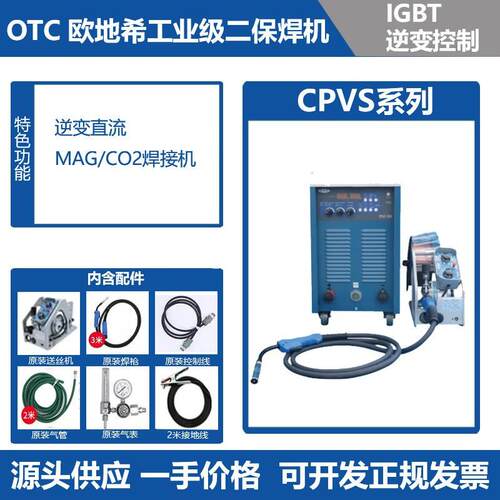 二保焊机CPVS500逆变直流气保电焊机原装正品配件大电流