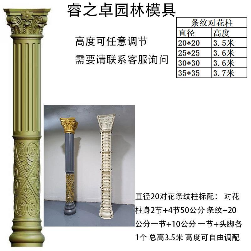 罗马柱方墩模具爆塑料柱子欧式圆柱别墅中式建筑屋檐门庭罗马柱
