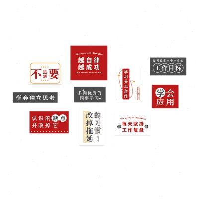 公司楼梯墙面励志标语装饰3d自粘创意企业氛围布置团队文化墙贴画图片