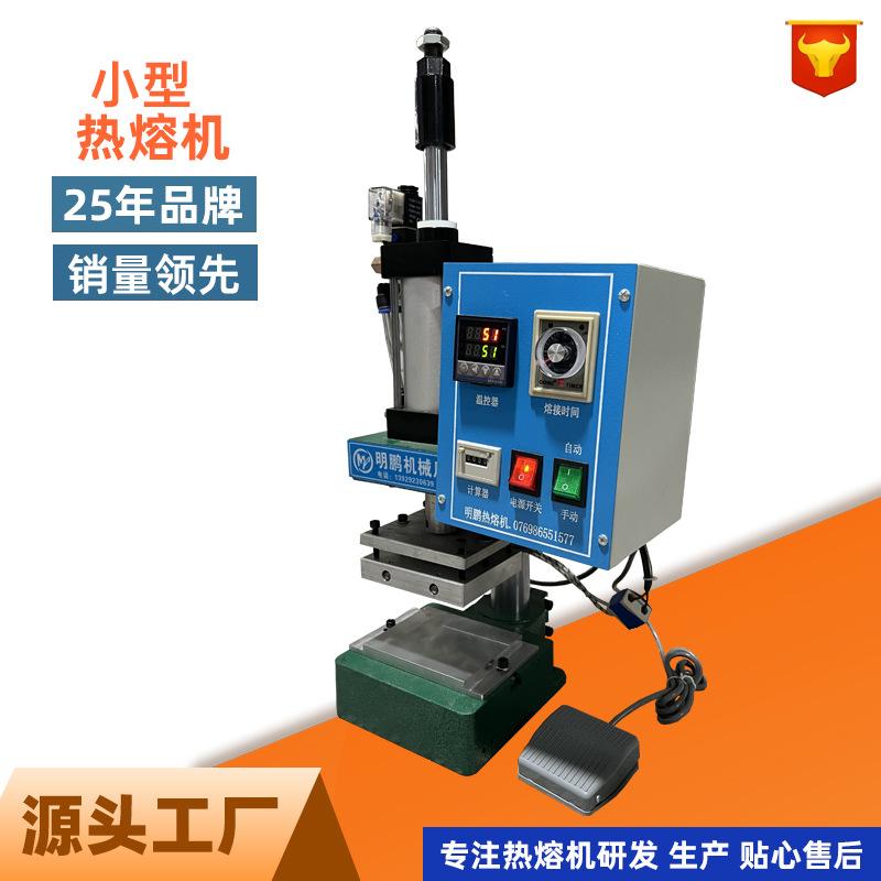 小型热熔机 防尘盖过滤棉透气盖热熔牢固 支持来样定制