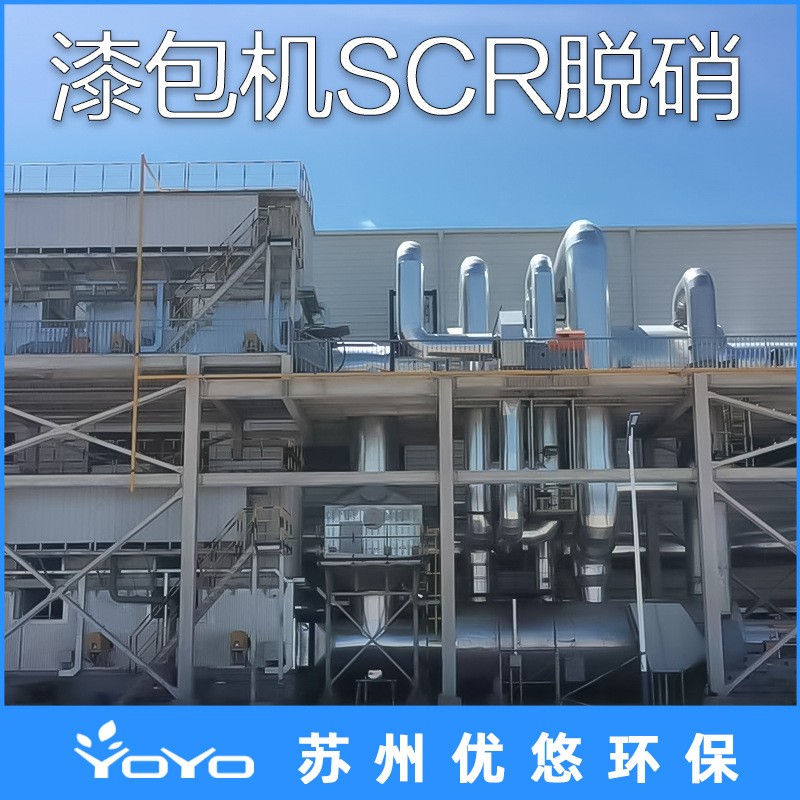 漆包机烟气SCR脱硝设备 全自动精准喷氨脱硝装置 漆包线NOx治理