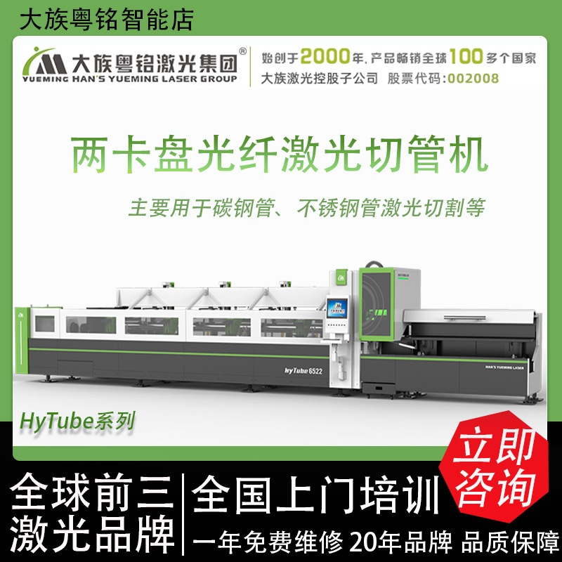 大族激光全自动送料光纤激光切管机碳钢管 不锈钢管激光切割厂家