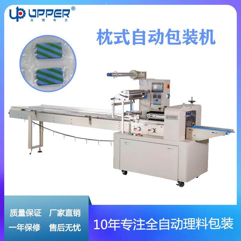 蚊香片枕式包装机汽车香片自动封口机日用品多功能理料线智能