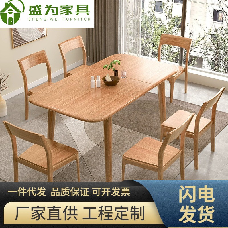 白蜡木实木餐桌简约家用可伸缩蹦台北欧餐桌椅组合长方形餐厅饭桌