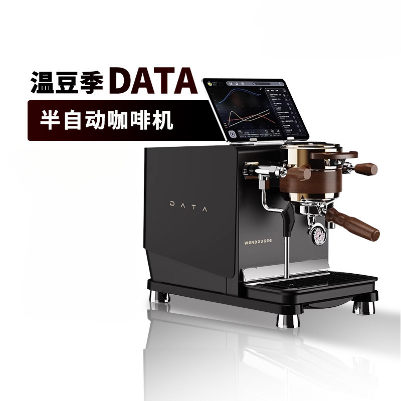 温豆季DATA专业意式半自动单头商用变压齿轮泵萃取双锅炉咖啡机