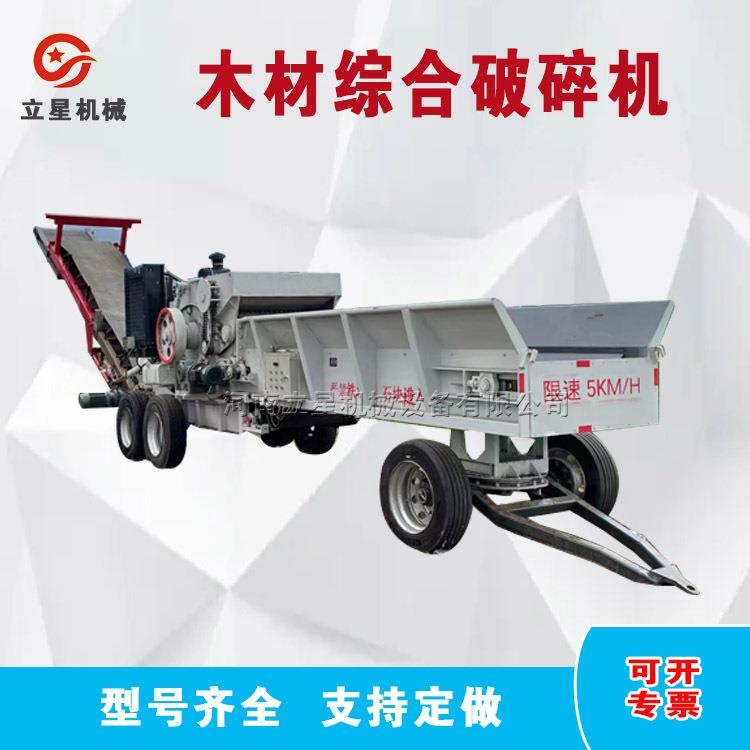 供应大型模板破碎机自动除钉木板门窗粉碎机木材木料综合破碎机