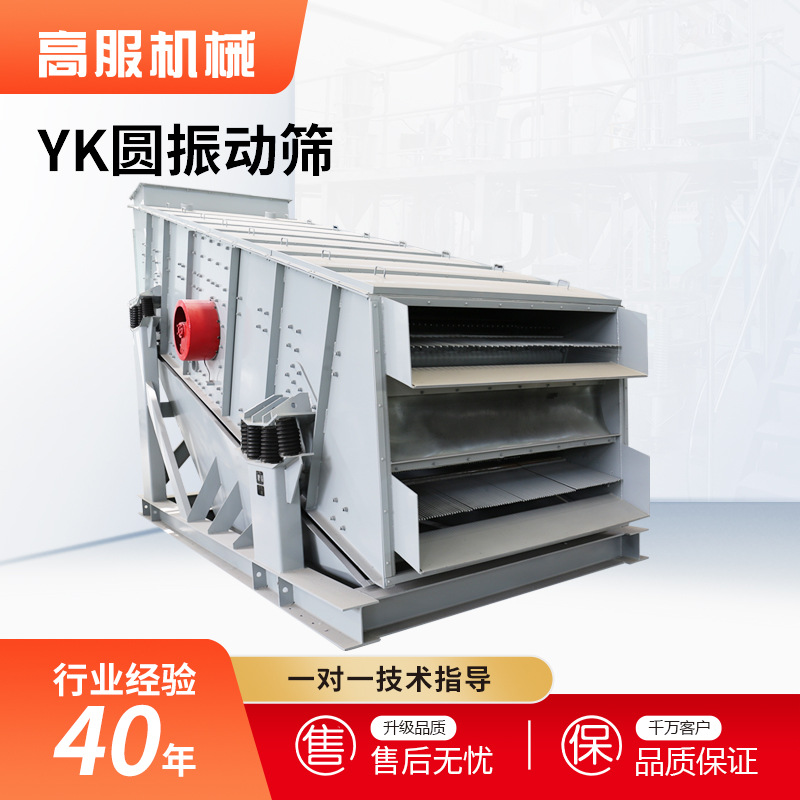 高服煤炭振动筛矿粉石子震动筛选机振荡筛煤矿用振动筛