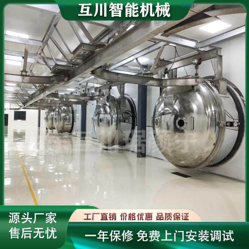 猪肚冻干机 全自动生鲜牛百叶低温冻干设备 牛肉真空冷冻干燥机