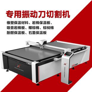 复合材料切割机聚氨酯裁剪隔音板岩棉板榈棕棉切割异形开槽切割机