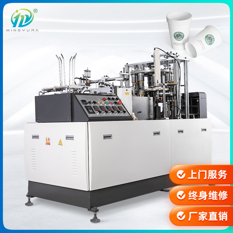 OCM12厂家直供全自动单淋膜超声波纸杯机 一次性咖啡纸杯成型机