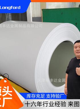 天津莱钢0.4 3mmDC01开平搪瓷钢冷轧板 卫生厨具用冷轧搪瓷钢板