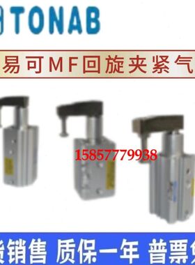 速易可TONAB气缸MF12/16/20/25/32/40/50/63X10X20X25X50-L-R-N-M
