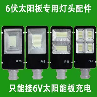 太阳能路灯灯头外壳组装配件大全农村户外带电池挑臂单卖电线杆灯