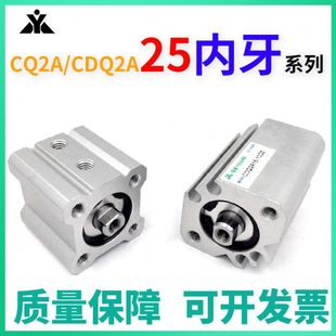50DCZ 100DZ薄型气缸 30D 75DZ CDQ2A25 CQ2A25