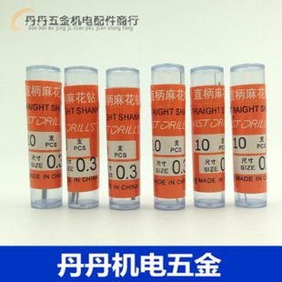 直柄麻花钻头1.05 1.15 1.55 包邮 1.65 1.45 上海直钻 1.35 1.25