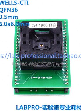 790-41036-101G原装进口测试座WELLS-CTI间距0.5MM烧录座QFN36
