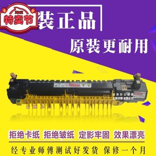 2200 2250 定影器 3300定影器 加热组件 原装 3360 3305 施乐 7435