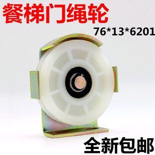 餐梯门挂轮传菜杂货梯门绳轮钢丝绳滑轮盒带座76*13*6201电梯配件