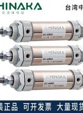 原装 HINAKA中日 上下行 气缸 DHR2P 系列 DHR2P 25N150FPPV