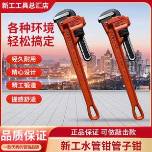 新工水管钳管子钳扳手管钳喉钳家用多功能钳地暖安装拆卸配件