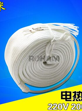 ROHAM电热带 玻璃纤维加热带 玻纤发热带管道防冻电伴热带2米200W