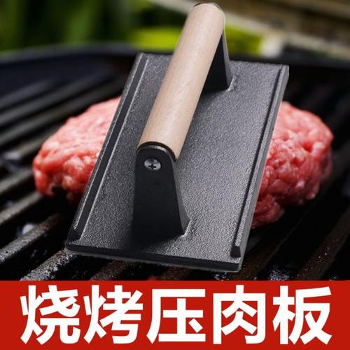 长方形生铁铸铁压肉板加厚牛排压肉板煎肉烧烤铁板烧鱿鱼烧烤工具