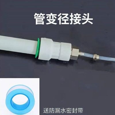 变径快速接头转化头水电开槽切割配件免烫快插管件PPR水管异径接