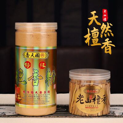 老山檀香粉供佛家用室内熏香香料持久檀香木条香道香篆打拓