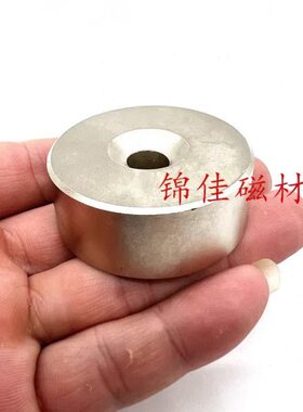 N38圆形带沉孔强磁50X20-10mm稀土永磁王铷铁硼强磁50*20-10mm