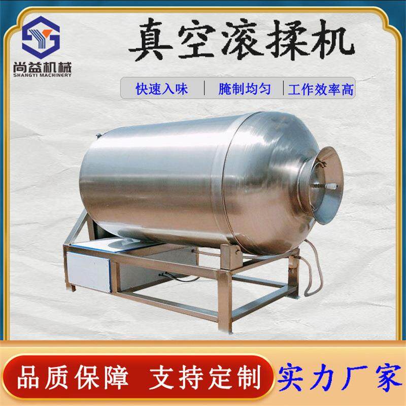 鸡腿肉嫩化腌渍设备 鸡碎肉快速腌制机 鸡肉小串真空滚揉机