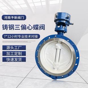 蒸汽高温 16C化工金属硬密封蜗轮蝶阀 铸钢三偏心蝶阀D343H 10C