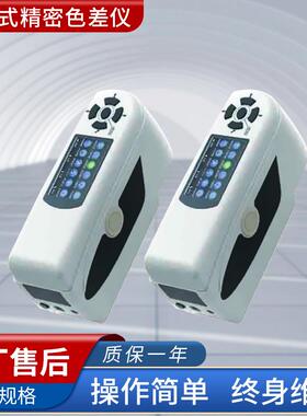 便携式精密色差仪WSC-2BWSC-3B100%正品特价保修包邮