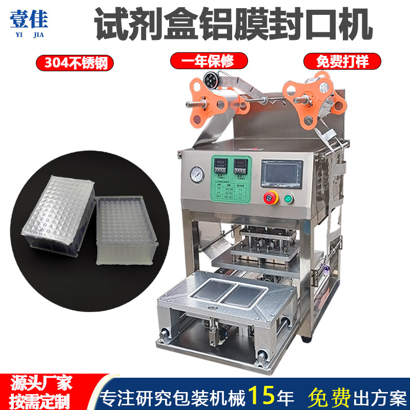 节庆食品年糕鱼封口机 自动卷膜塑料瓶封膜机 试剂管铝箔膜包装机