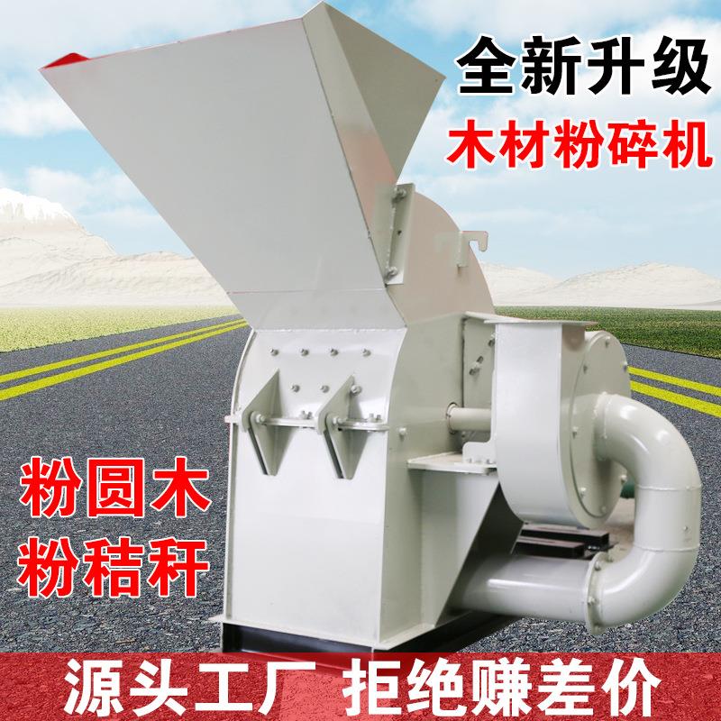 木材粉碎机树枝粉碎机强制进料木材秸秆建筑废料粉碎机锯末粉碎机