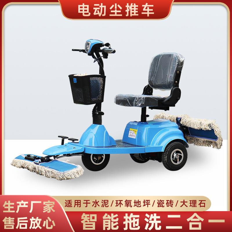 工厂车间电动尘推车 商场停车场车库三轮尘推 大厅用锂电拖地车