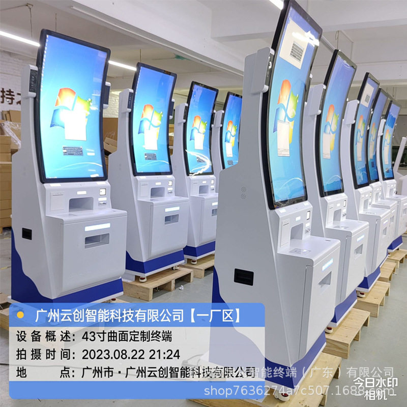 自助终端机政务医院数字社区警务社保自助终端一体机定制触控终端