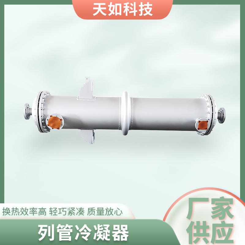 厂家供应列管散热器工业水冷设备冷凝器 液压油水散热列管冷凝器