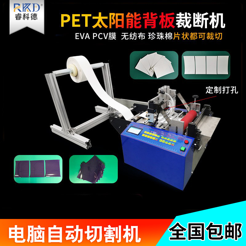 珍珠棉切断机 EVA泡棉切割机 薄膜分条机气泡膜 全自动裁切机工厂