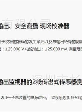 日本直流信号源 SS7012 杉本有售