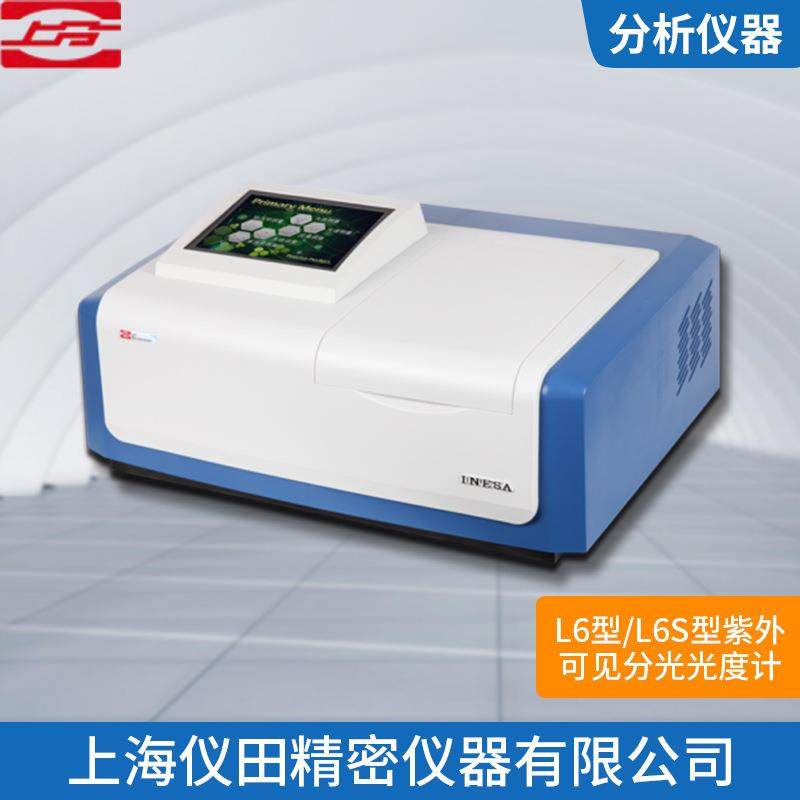 紫外可见分光光度计L6S型波长自动设定8联池扫描功能包邮