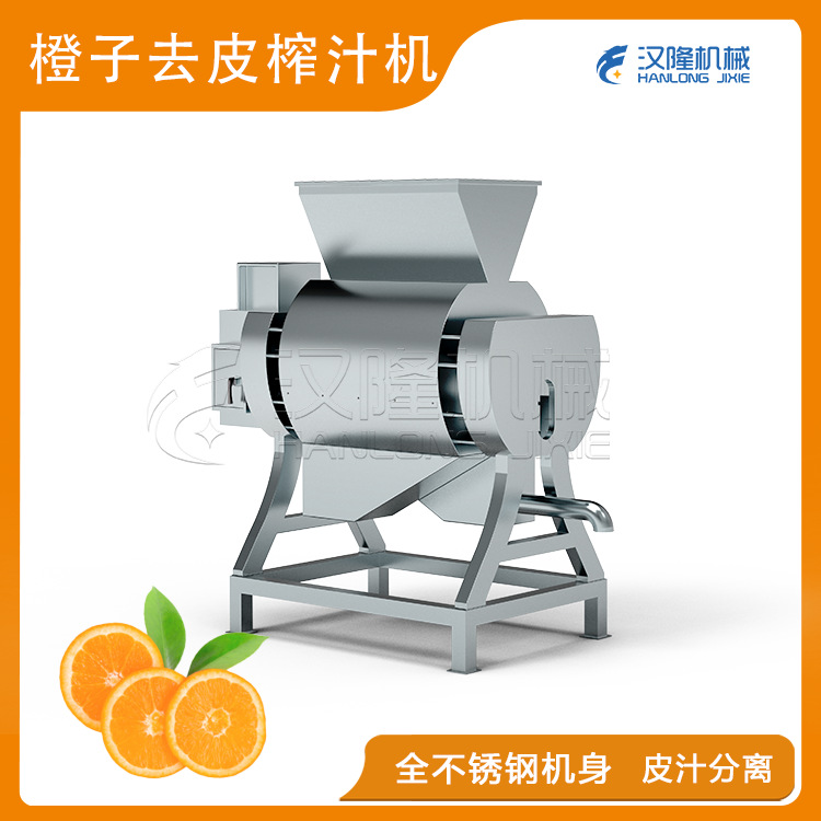 厂价优惠出售DZJ不锈钢工业水果柑橘橙子榨汁大型柠檬切半压榨机