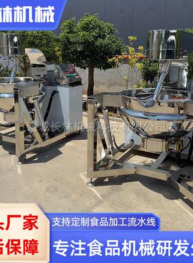 搅大型枣泥酱炒制锅 阿胶糕拌刮MAGA-102底搅熬制锅 奶星枣拌行炒