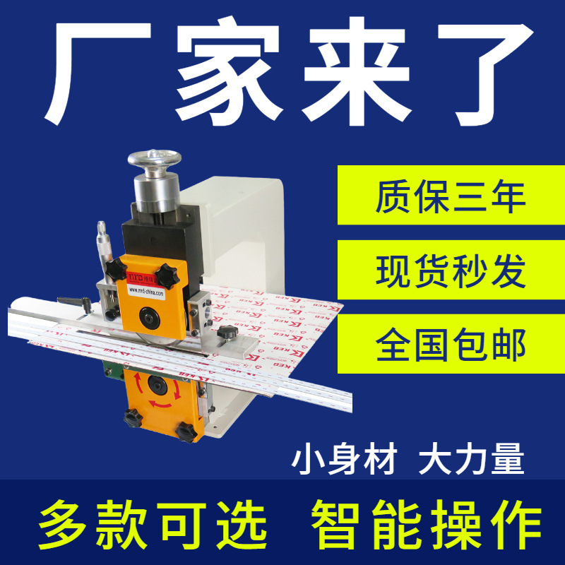 铝基板分板机MRD-908S全自动分条机切板机PCB板 铜基板 单刀V槽割