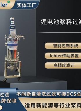 浆料过滤器微电子光存储DVDR CDR喷码油墨粘稠介质过滤自动化排渣